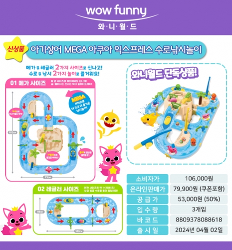 Pinkfong Baby Shark Family Fishing Play ride Car 2 in 1 set Toy 핑크퐁 상어가족  낚시놀이