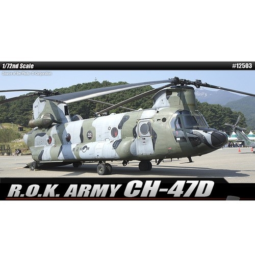 [아카데미]12503-1/72 CH-47D