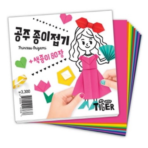 [도서-과세] 삼성출판사 - 만들기 시리즈 종이접기 공주