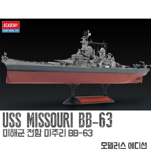 [아카데미]14223-1/700 미해군 미주리 BB-63 모델러 에디션