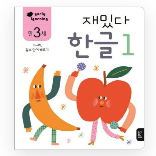 [도서-면세] 블루래빗 - 만3세재밌다한글1