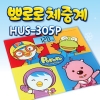 HUS-305 뽀로로체중계